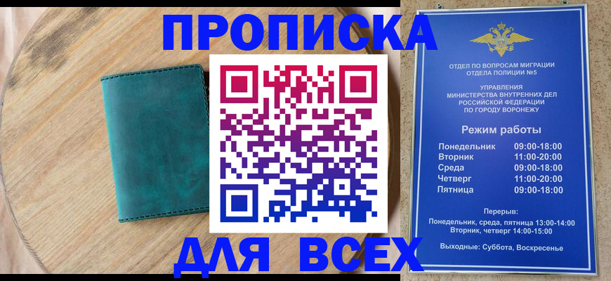 временная регистрация 2025 в Данилове