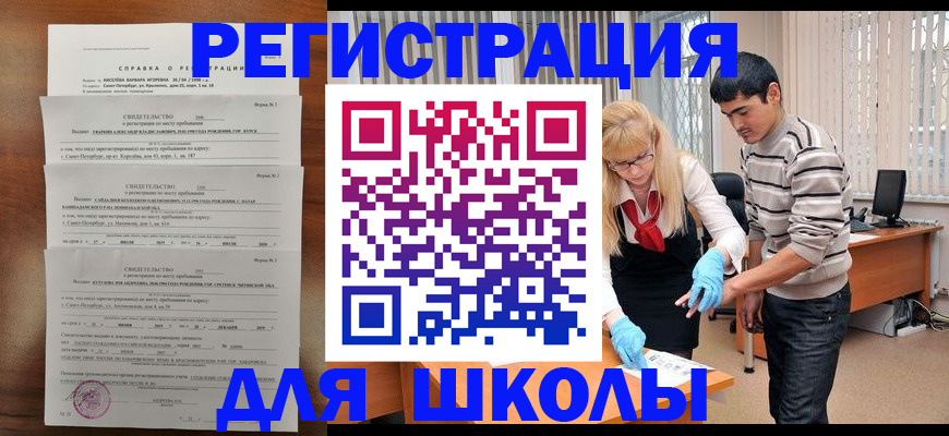 временная регистрация купить в Данилове