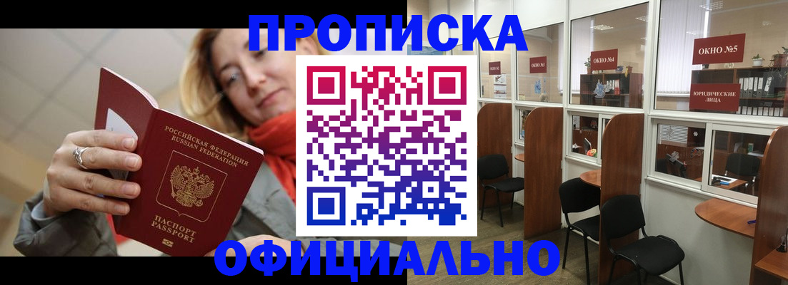 временная регистрация адрес в Данилове