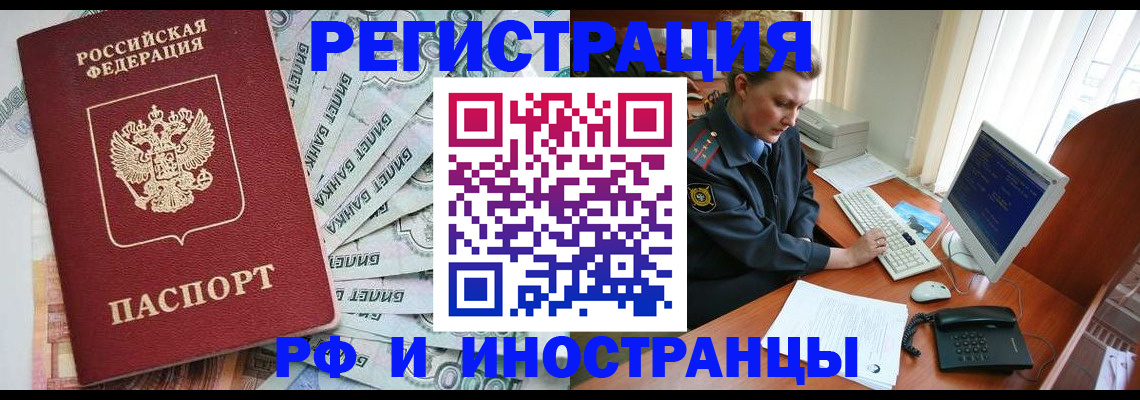 временная прописка в Данилове